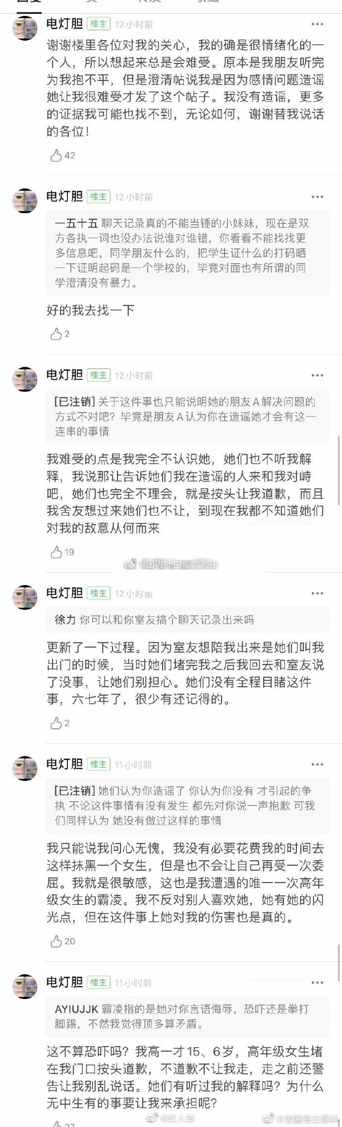 春有你靠丑闻出圈？多名成员疑似校园暴力、出轨当三（刘亚楠）