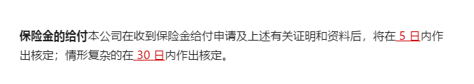 理賠大揭秘！保險公司是怎么調查個人資料的？