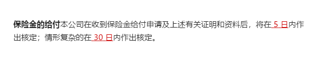 理赔大揭秘！保险公司是怎么调查个人资料的？