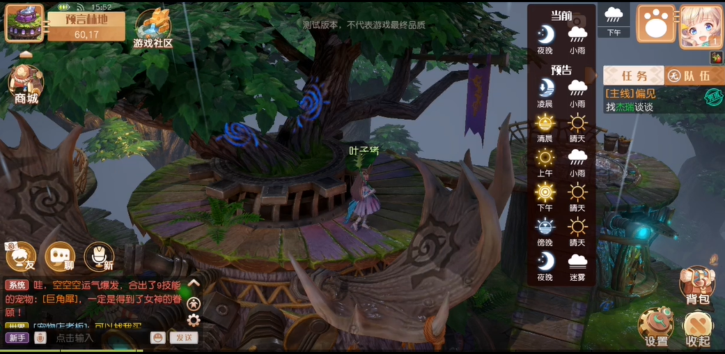 网游中的天气有多美，梦想新大陆竟然还有天气预报系统了