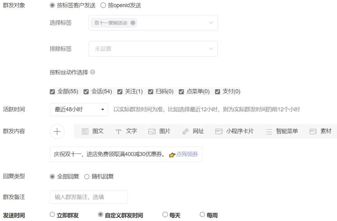 公众号如何利用关键词抽奖来做营销活动?