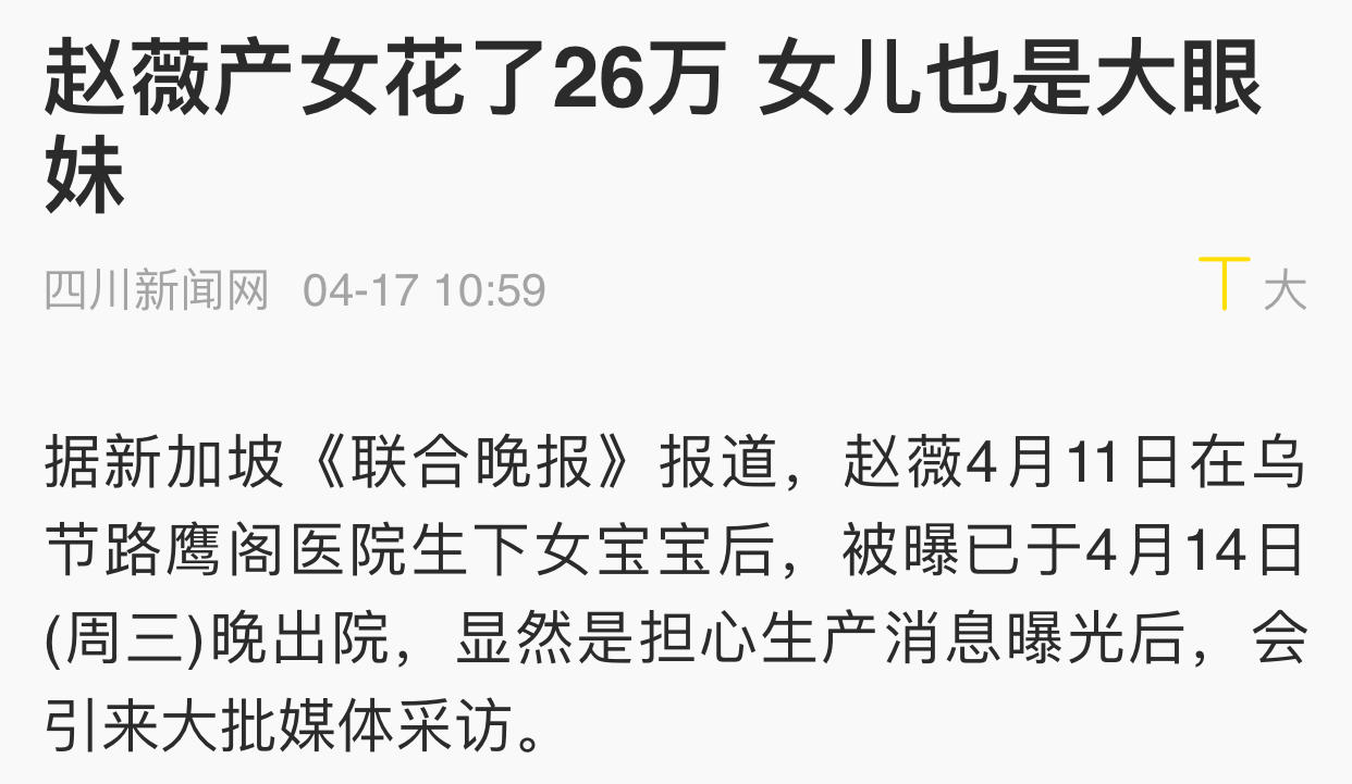 明星怀孕也发胖：霍思燕158斤排第五，马丽190斤排第二