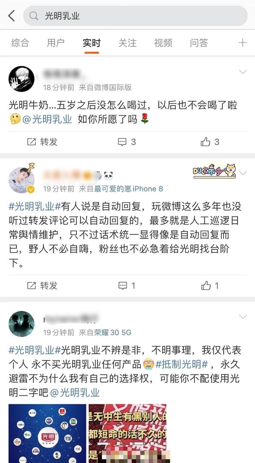 肖战粉丝和光明乳业杠上了是怎么回事