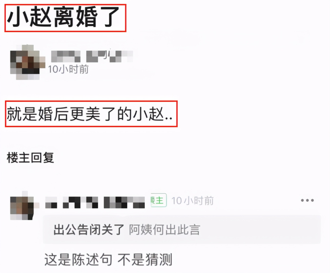 冯绍峰赵丽颖离婚原因引猜疑，男方澄清出轨，儿子被曝已归赵丽颖