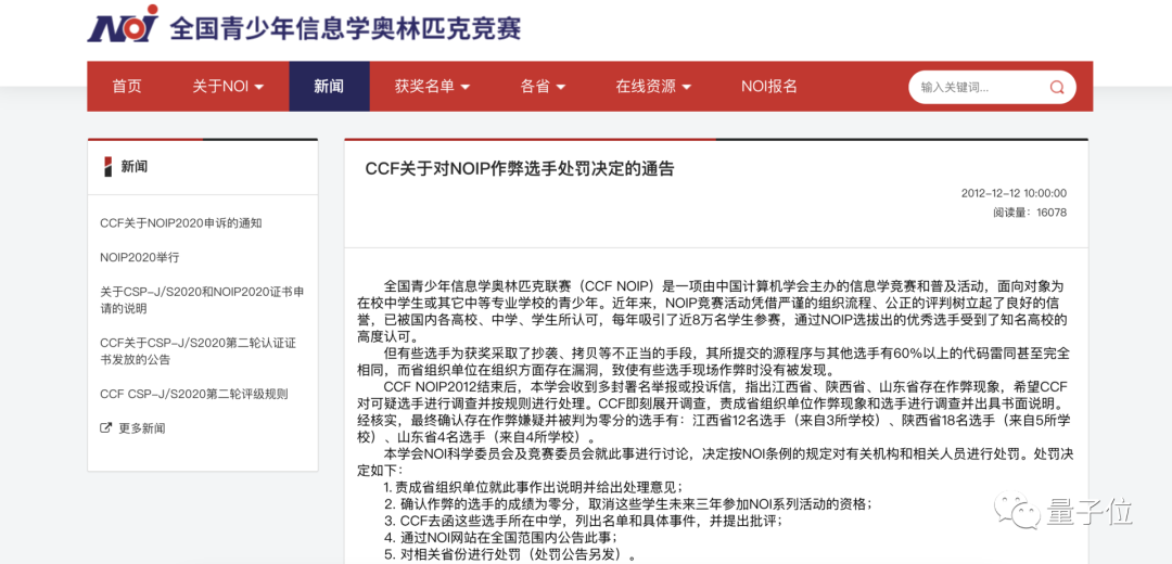 在信息学奥赛上，用Bug直接改了验算数据，拿了满分算作弊嘛？