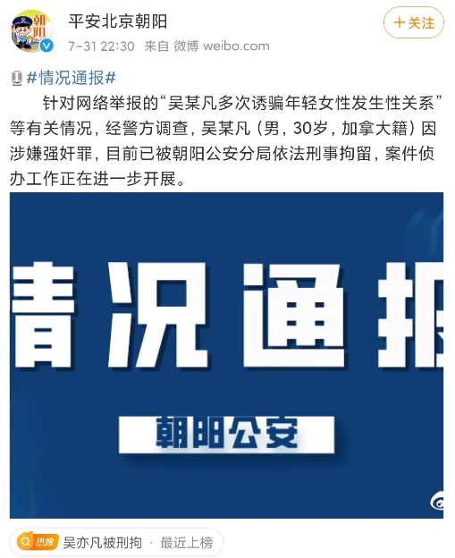 资本的大溃败，近期的明星事件只是一个开始