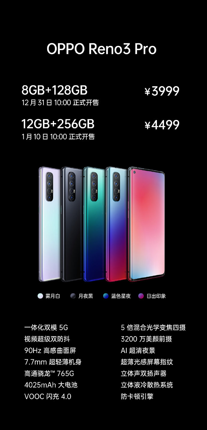 最能“拍”的5G手机：OPPO Reno3除了颜值实力更强