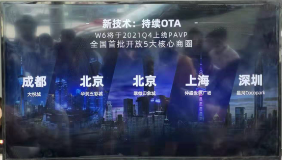 威马承诺无人驾驶事故责任归主机厂 并启动双品牌LOGO战略