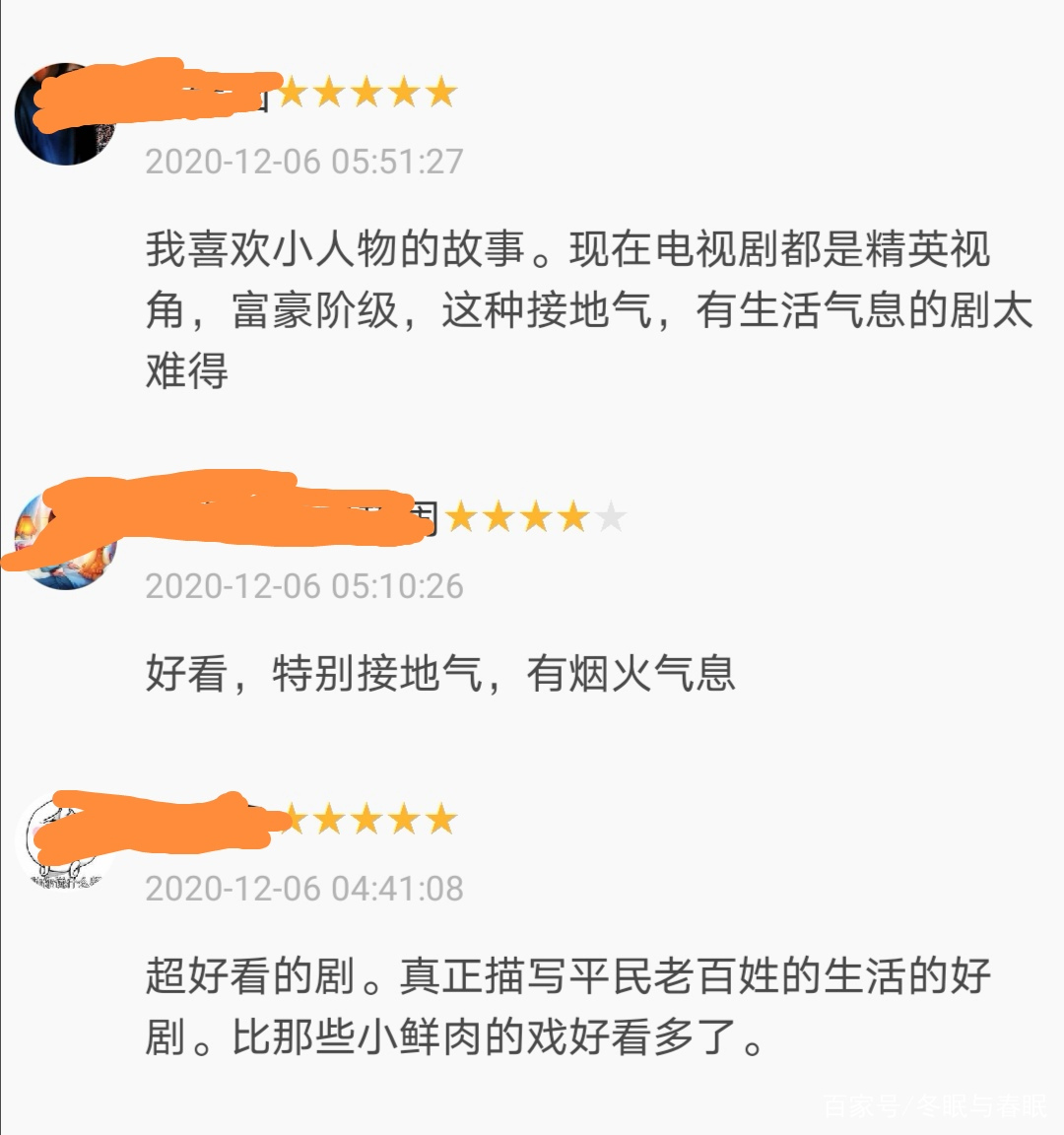 《装台》长相粗犷，无所事事，抱狗撵猫的疤叔为什么讨人喜