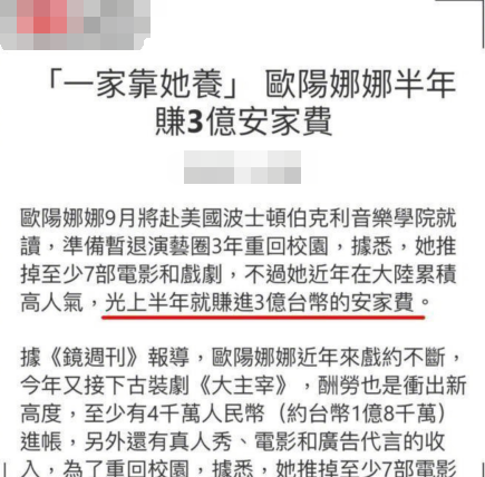 欧阳娜娜父亲欧阳龙否认靠女儿，否认网传五亿欧元是怎么回事
