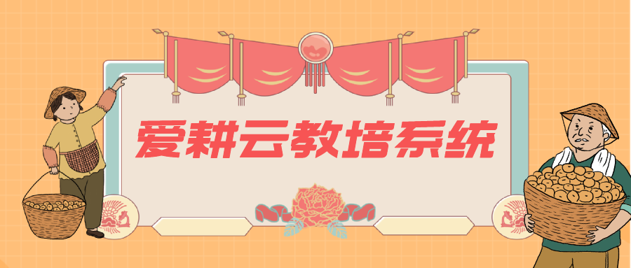 培训学校有哪些教务管理系统比较专业化？