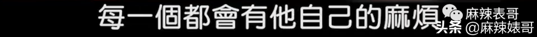 退圈7年还总说当年多风光，是真蠢吧