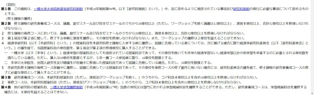 日本留学：研究者养成项目和一般修士，究竟有哪些不同？