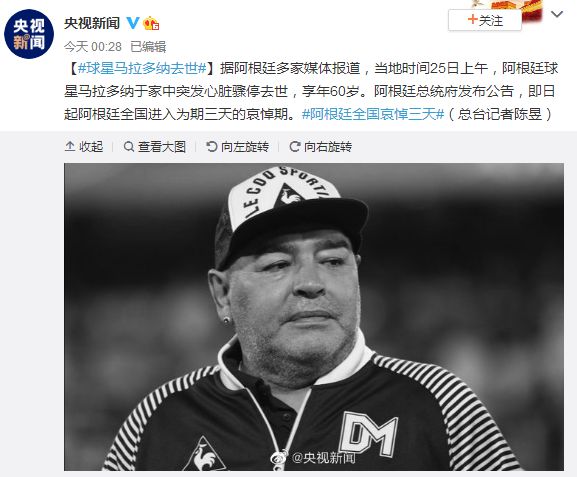 球王离世 | 心脏骤停和猝死是一回事吗？