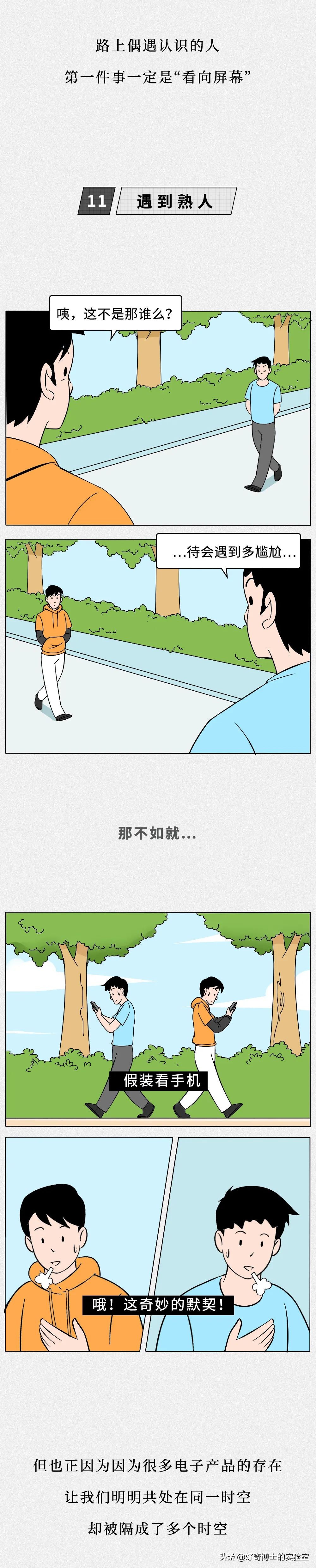成年人社交名场面