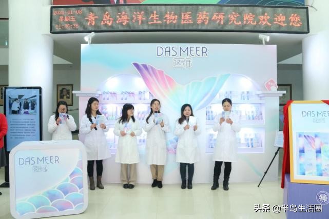 青岛海洋生物医药研究院“上新啦”美女博士团精研“这片海”