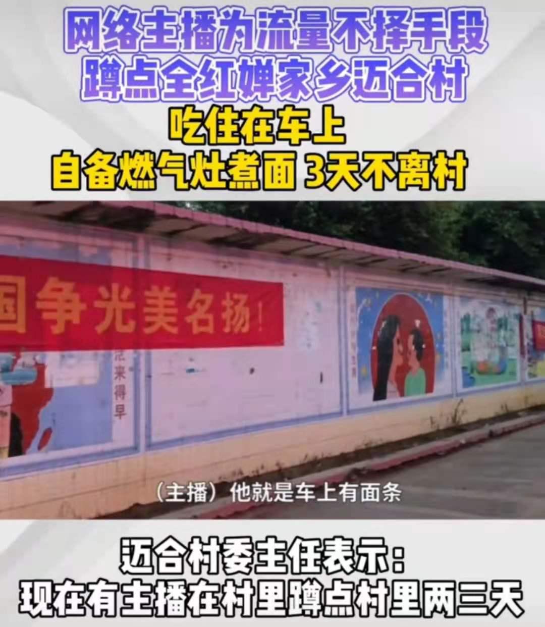 全红婵家被蹲守，主播备燃气煮面三天不离村，严重扰乱村民生活