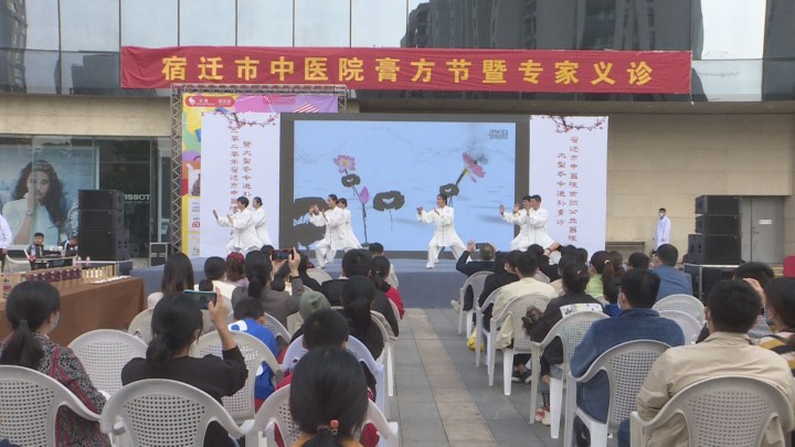 2020年宿迁市中医院中医药文化暨膏方节盛大开幕