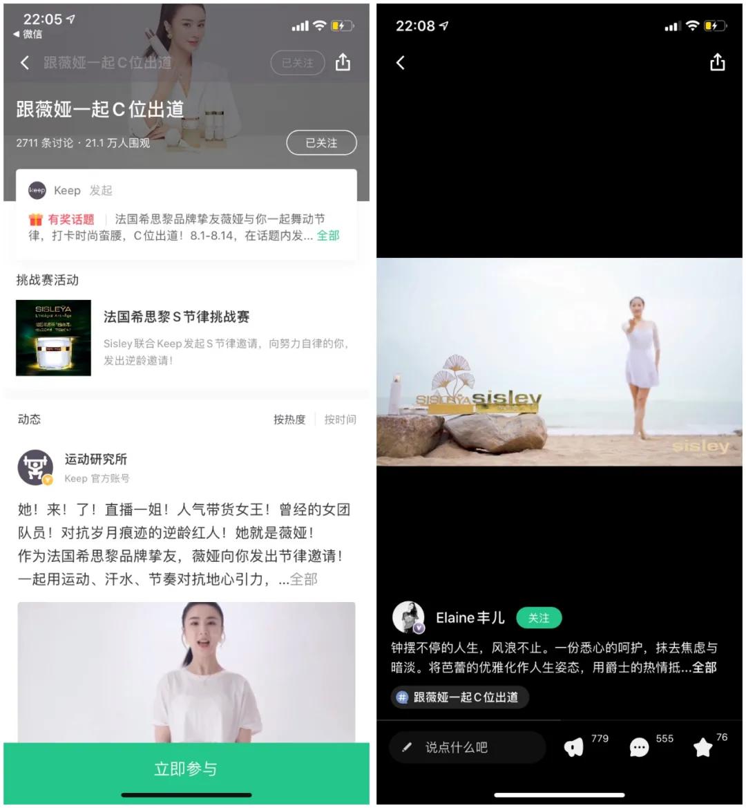 Keep在新年，出了一份运动KOL营销指南