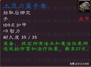 魔兽怀旧服：P5阶段开放的战地任务攻略和奖励汇总。