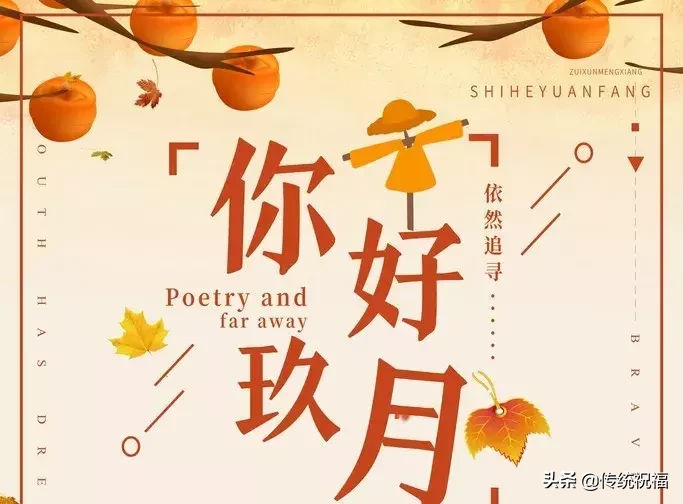再见八月九月你好早安图片 特别漂亮的早上好图片图片