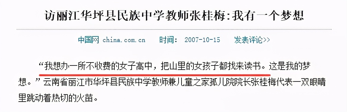 乞讨募捐拿命办学，七一勋章获得者张桂梅，用偏执缔造了高考神话