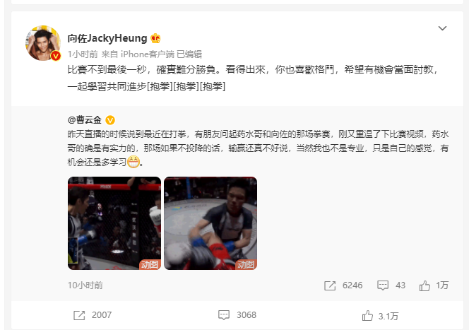 继郭德纲后曹云金又惹了向佐，向佐正面回应：