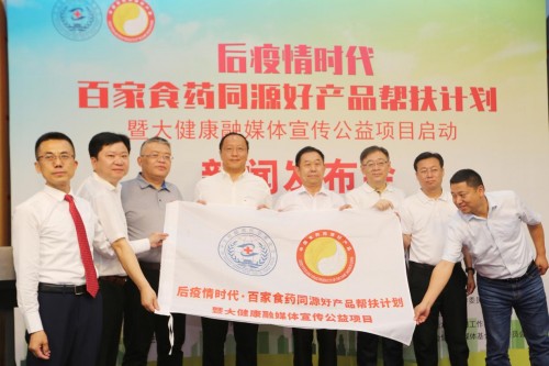 �ټ�ʳҩͬԴ�ò�Ʒ����ƻ��ھ�����