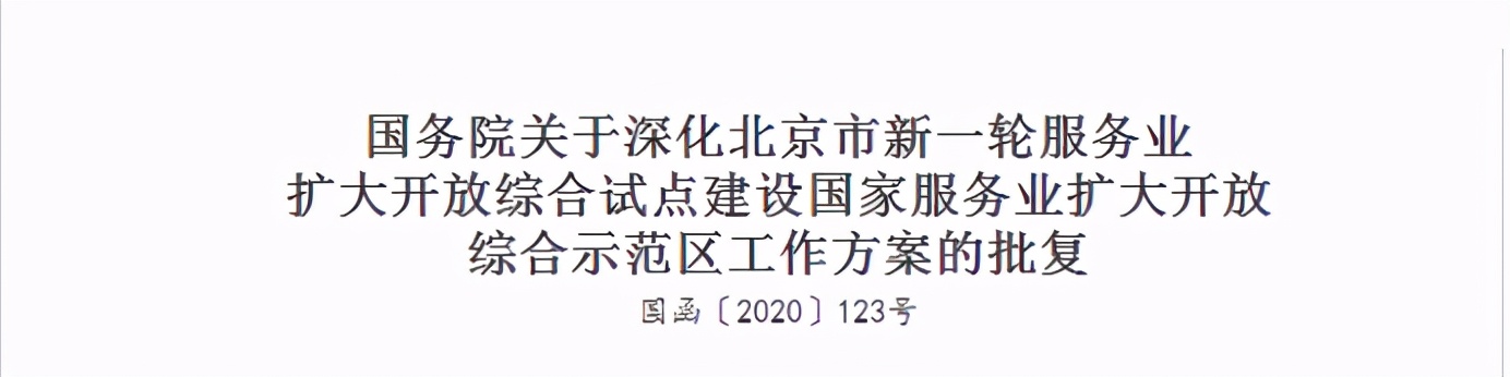 取消高新认定？国务院刚宣布！2021年高新企业认定，以后按这个来