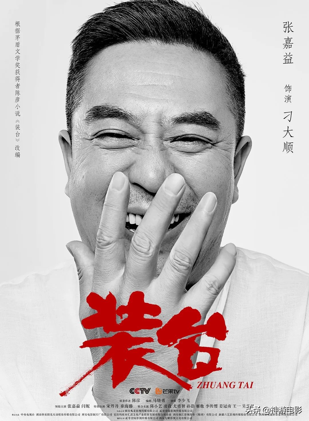 2020年十大国产好剧，都看过的想必是追剧大神