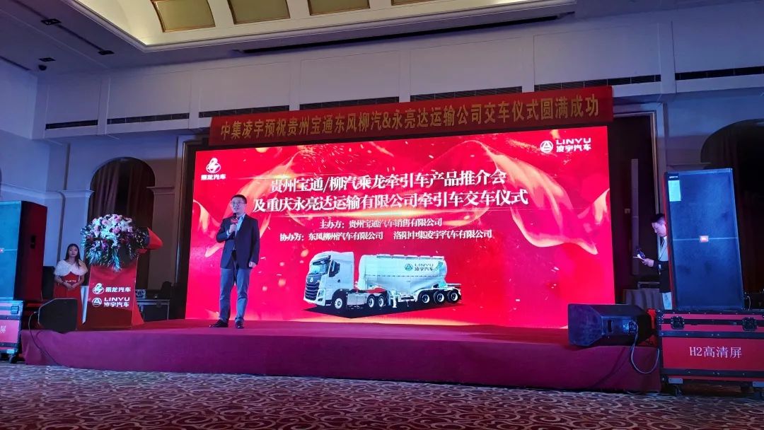 客户一次性订购30台！中集凌宇重庆交车仪式圆满成功