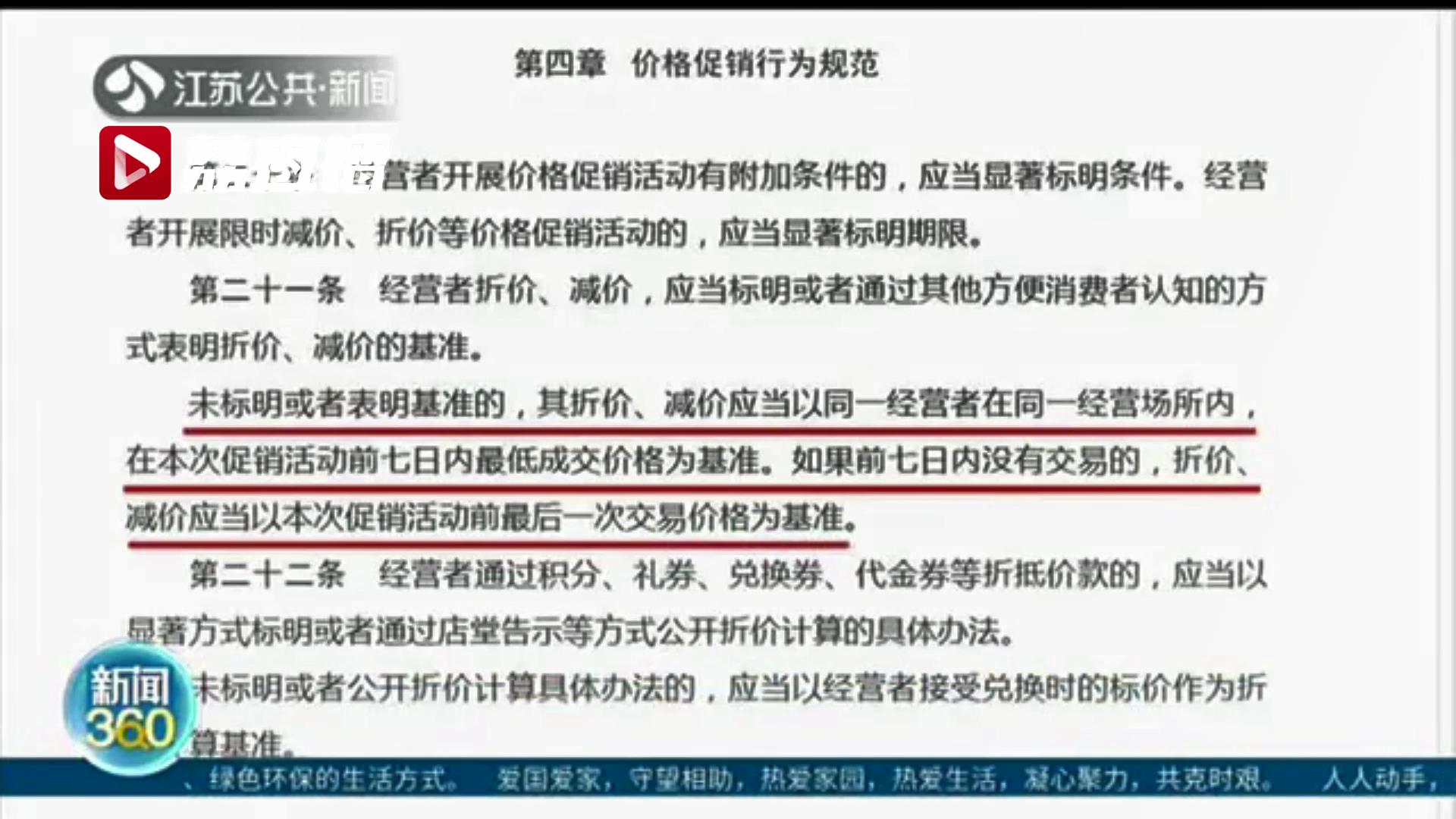 商家先提价后打折行不通了！《规范促销行为暂行规定》12月1日正式施行