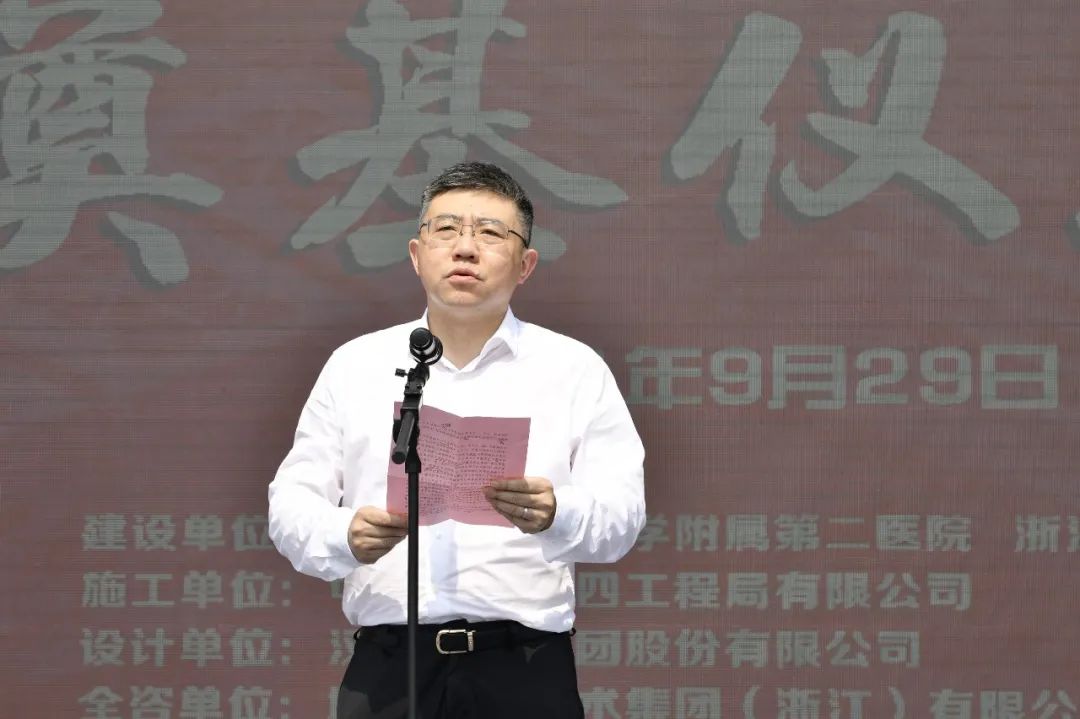 浙江中医药大学附属第二医院中医药传承创新基地项目盛大开工