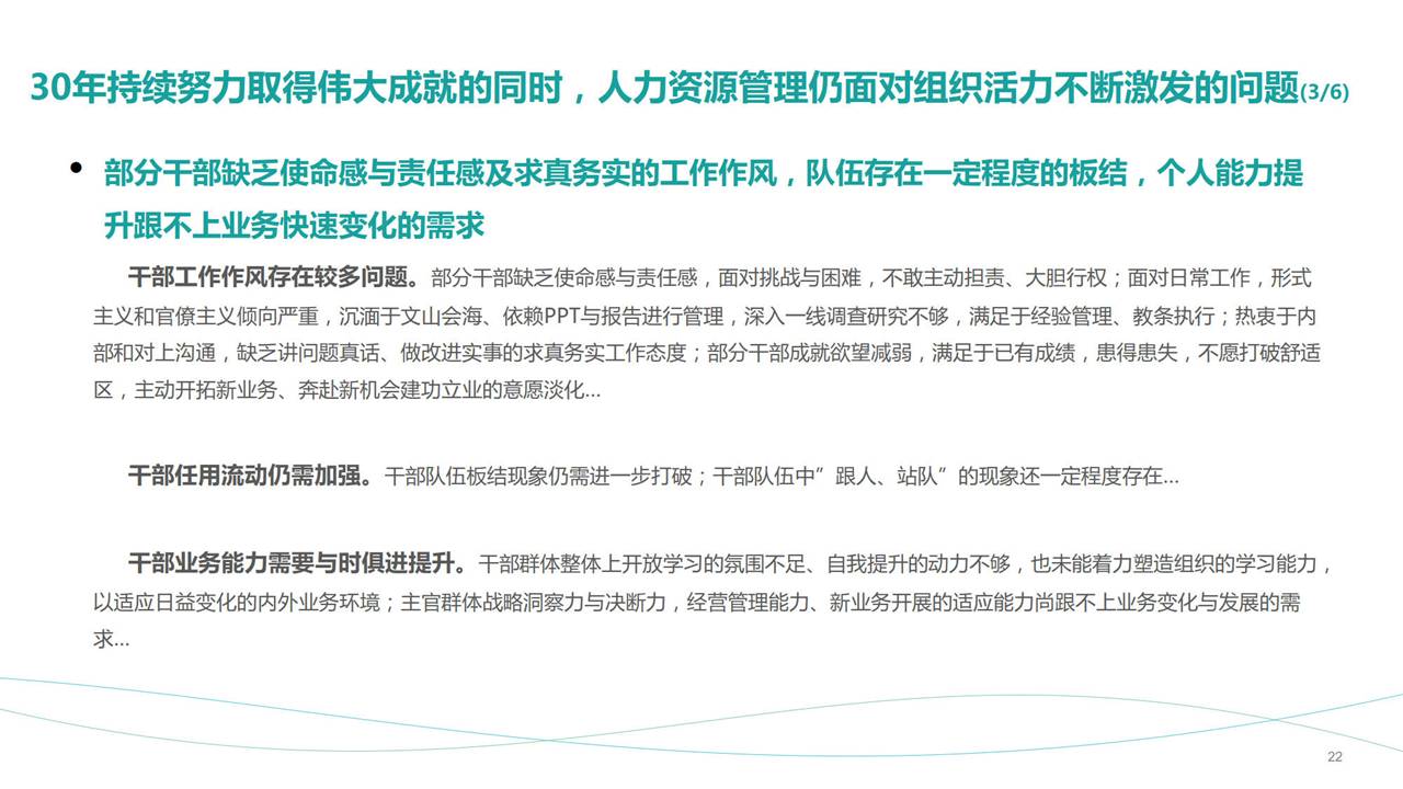 88ҳPPT��Ƚ������Ϊ������Դ������Ҫ2.0���ܸ٣�