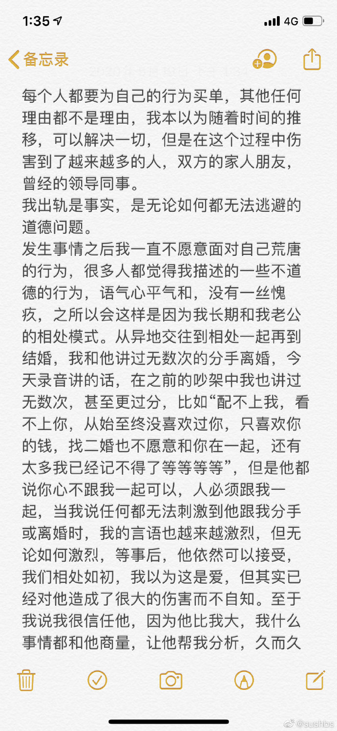 绿地校花海归女发声道歉，要求私下解决，绿地
