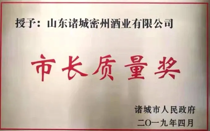 “清悦”酒又获省级荣誉！齐鲁清香典范，传承经典，实至名归