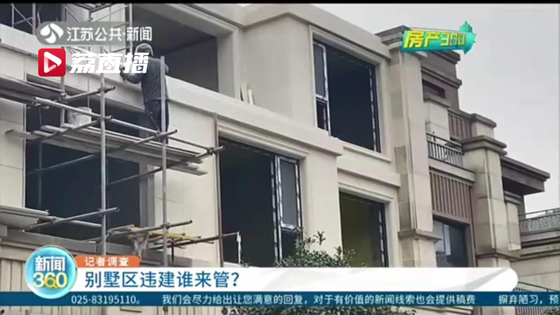 无锡一别墅小区个别业主利用露台空间建设违建 城管承认管控不力