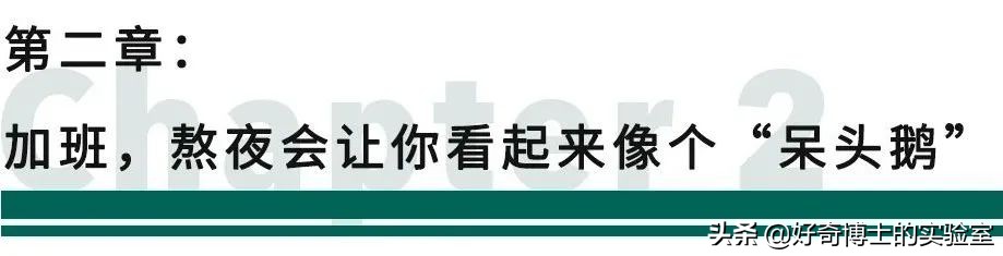 淦！原来上班真的会让人变丑