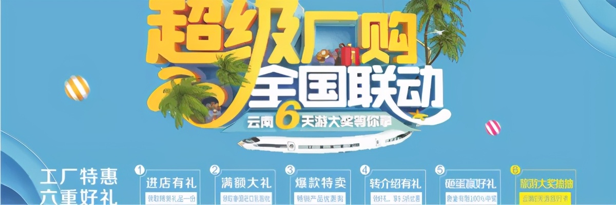 尚益达“超级厂购·全国联动”钜惠活动呈现“暖春”新境界
