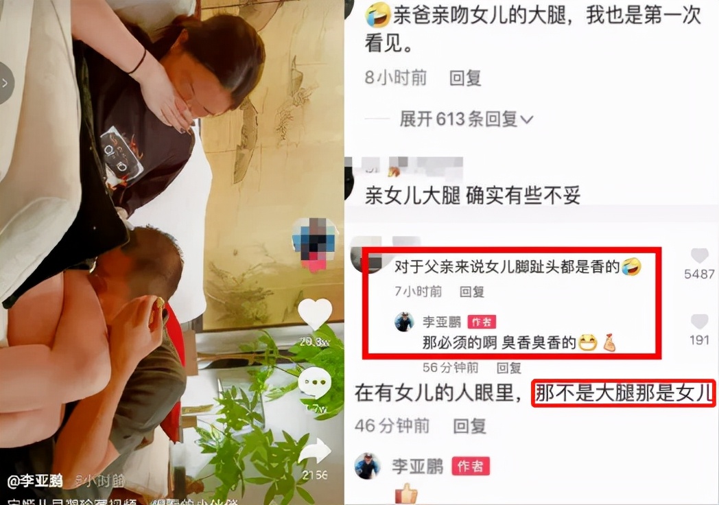 wenno：李亚鹏亲吻15岁女儿大腿惹争议：这样的父爱，不合适吧？