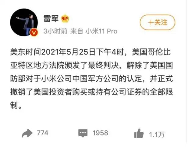 全球第二的小米要怎么匹配雷军的年度演讲？