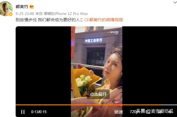 都美竹高调晒美照？剪短长发重新开始，网友：