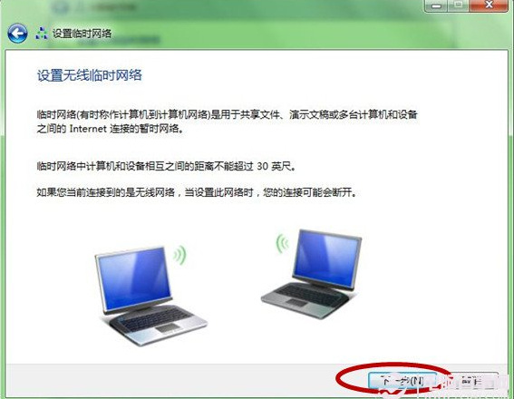 win7建立局域网的方法教程