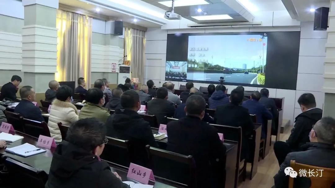 é¿æ±å¿ç»ç»æ¶å¬æ¶çå¨çåå¸ååæå»ºè®¾å·¥ä½è§é¢ä¼è®®