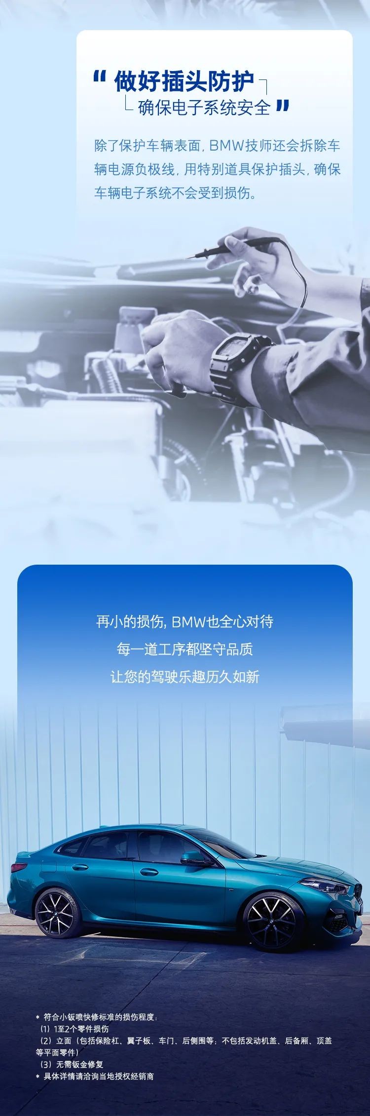 精工出细细细细活，用匠心给您如新品质