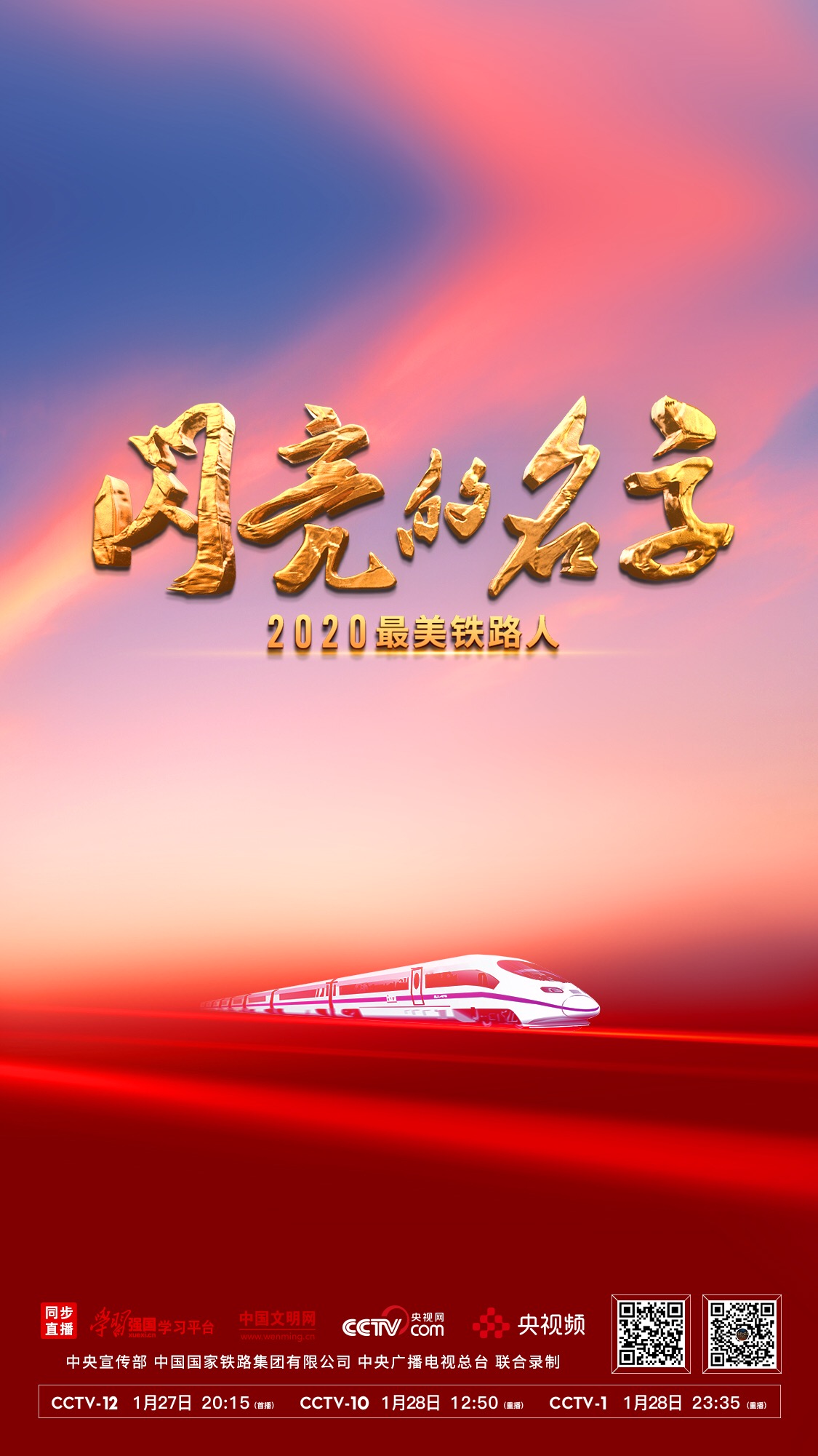 蔻丹温情演唱《慢火车》,向“最美铁路人”致敬
