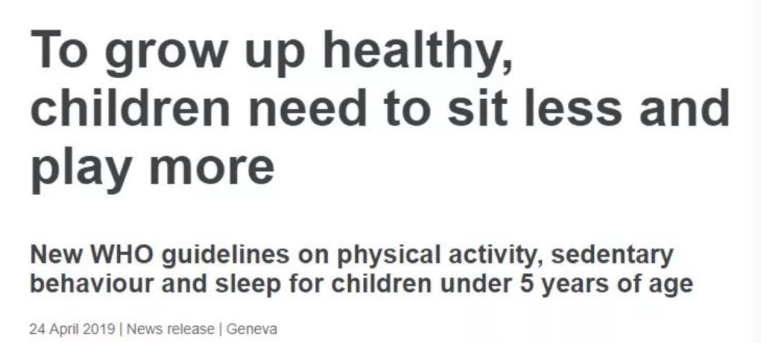 孩子每天应该玩多久、睡多久、看多久电视？世卫组织权威指南来了