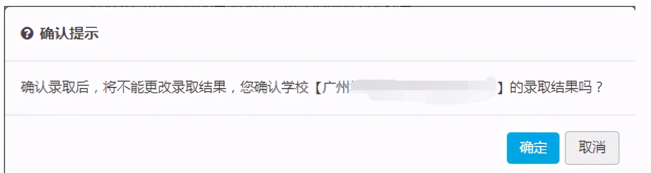 「祈福英语实验小学」重要通知！民办小学志愿填报今天开始