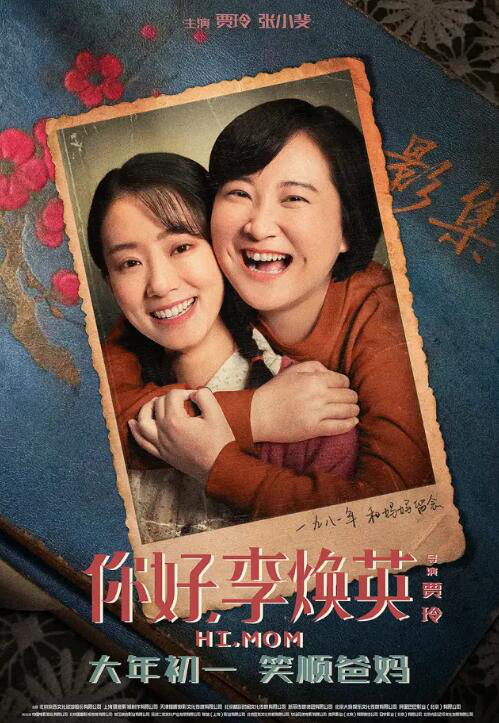 贾玲|全网泪奔！贾玲在电影《你好，李焕英》的背后究竟下了多少心思？