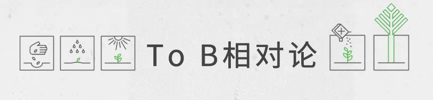 To B企业CEO深度对话：探索中国SaaS的快速增长之路